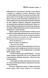 Путь в тысячу пиал